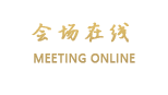 山东大厦·清照酒店